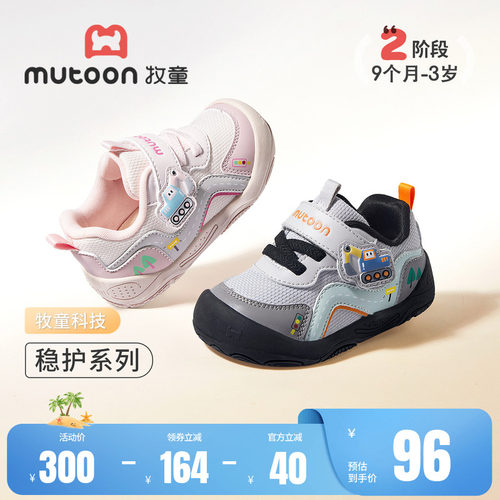 牧童挖掘机宝宝学步鞋小浪花稳护