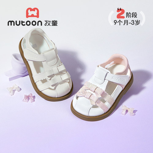 【童粉直播专享福利-不定时秒杀3-6岁童鞋2夏款】