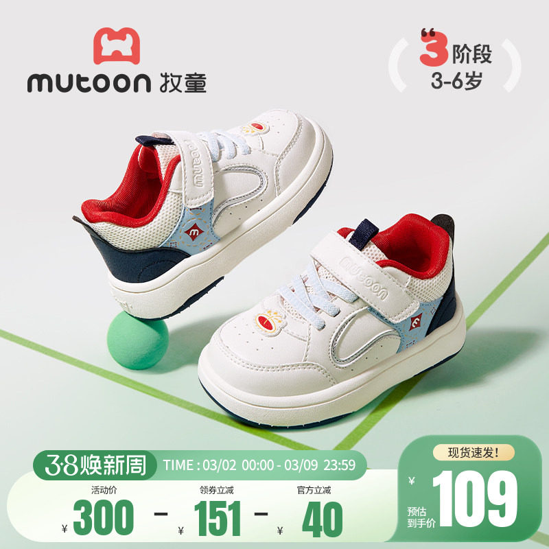 牧童儿童鞋新年爆竹红色低帮板鞋轻便男童运动跑步鞋子女幼童国潮