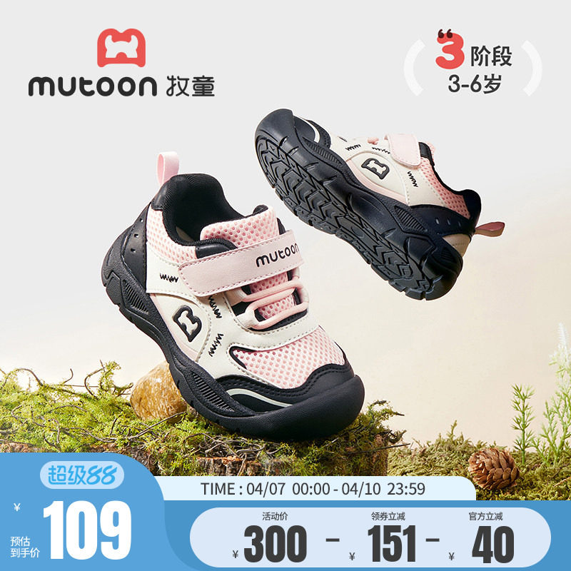 牧童童鞋运动鞋春夏女童男童登山小童户外休闲鞋透气网面防撞鞋子