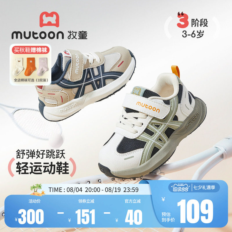 牧童儿童学步运动鞋软底跑步鞋