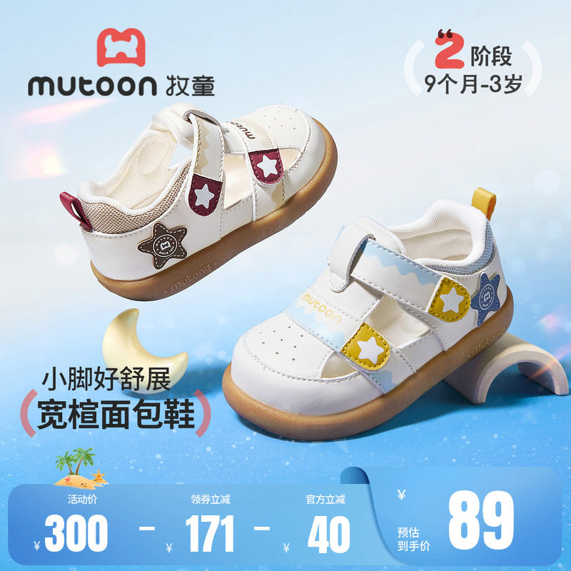牧童童鞋婴儿步前鞋女童2026夏季新款宝宝凉鞋男童软底学步机能鞋