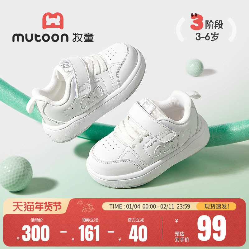 牧童童鞋儿童板鞋春秋低帮男童轻便运动休闲鞋校园小白鞋女童鞋子,童鞋/婴儿鞋/亲子鞋,板鞋,淘宝优惠券,粉丝福利购,淘宝优惠卷