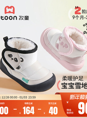 牧童宝宝雪地靴冬季女童小熊猫棉靴男童加绒加厚保暖软底大棉短靴