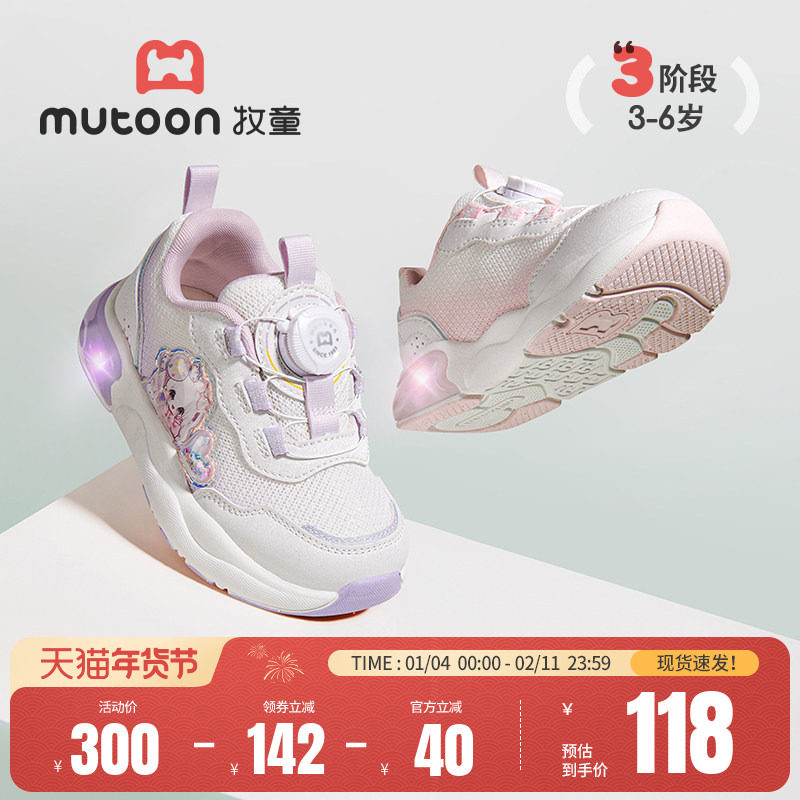 牧童童鞋女童运动鞋春夏儿童轻便减震旋转纽扣鞋子网面公主闪灯鞋,童鞋/婴儿鞋/亲子鞋,运动鞋,淘宝优惠券,粉丝福利购,淘宝优惠卷