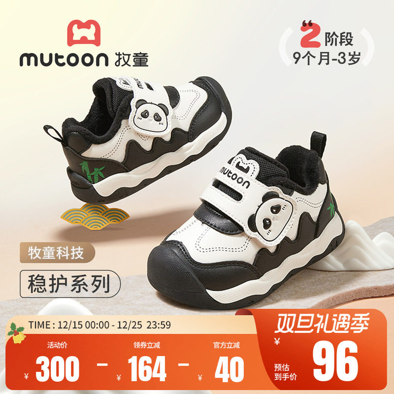 【神兽国宝】牧童童鞋婴儿步前鞋2025冬季新款男童加绒女童二棉鞋