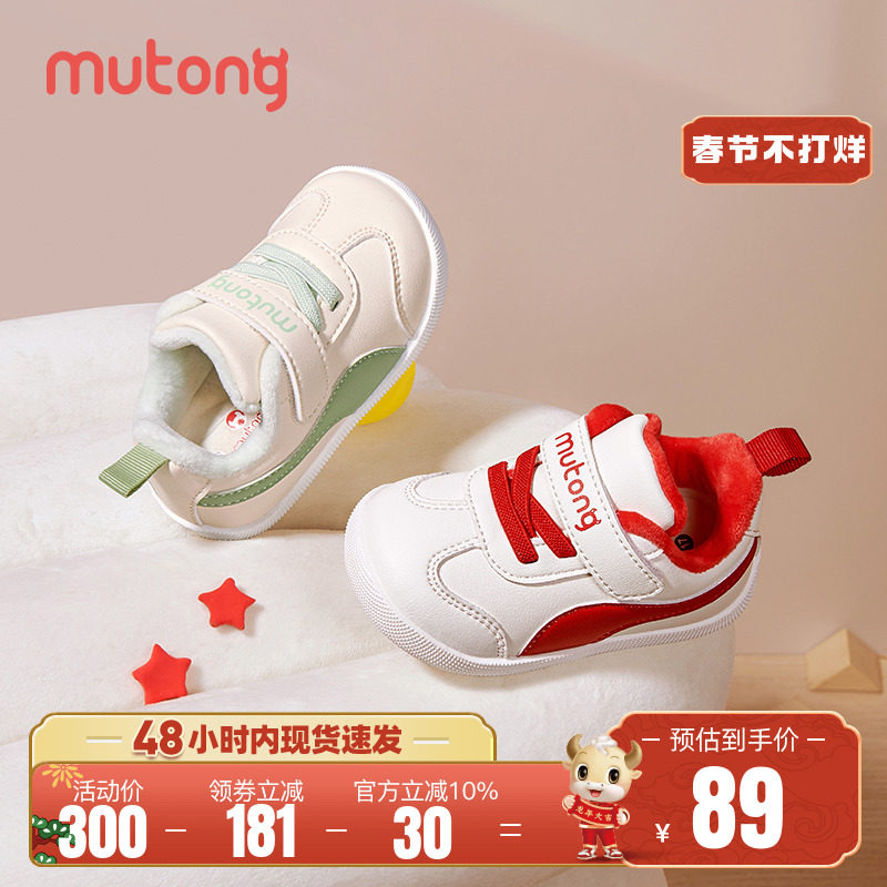 牧童婴儿鞋子冬季步前鞋2023男童学步加绒鞋保暖皮面软底女宝宝鞋