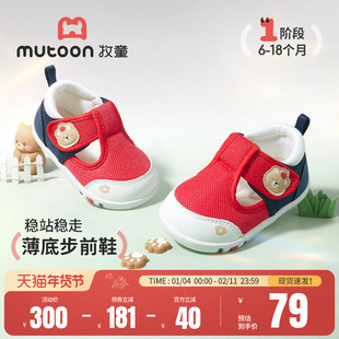 牧童婴儿鞋6-18个月2026春季新款红色网面鞋男小熊软底女宝宝鞋子