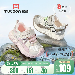牧童女童鞋2026夏季新款儿童登山轻便运动鞋透气网面男童休闲鞋子