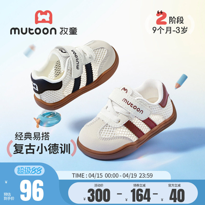 牧童宝宝学步鞋男2026夏季新款透气网面婴幼儿德训鞋女童软底童鞋