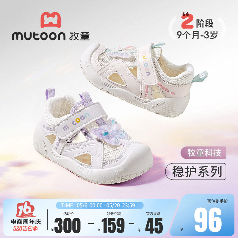 牧童童鞋公主宝宝凉鞋2026夏季新款透气蝴蝶网面学步婴儿女童鞋子
