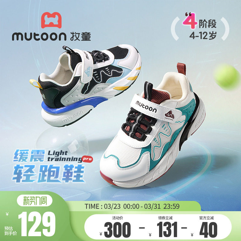 牧童男童鞋2026春季新款轻便小学生儿童运动鞋轻便减震户外休闲鞋