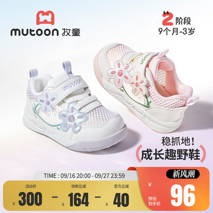 牧童童鞋宝宝鞋子女透气小花软底学步鞋2026夏季新款网面面包鞋