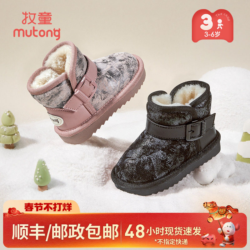 牧童儿童雪地靴冬季新款男童棉靴加绒加厚小童保暖女宝宝大棉短靴