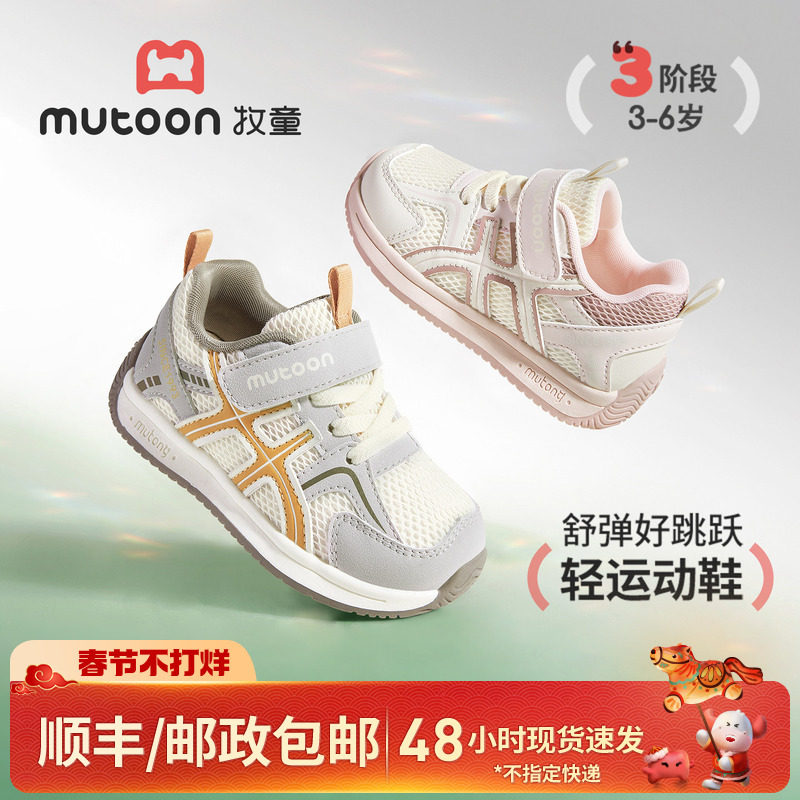 牧童儿童运动鞋2026春季新款休闲小童鞋男女童轻便减震时尚跑步鞋