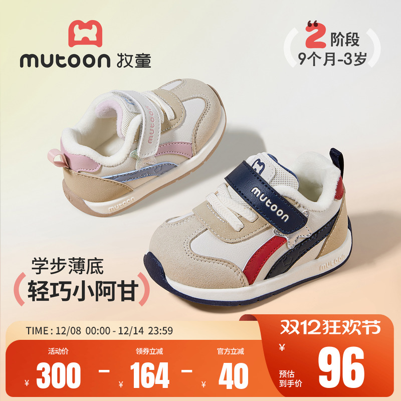 牧童学步鞋软底男童女童阿甘鞋
