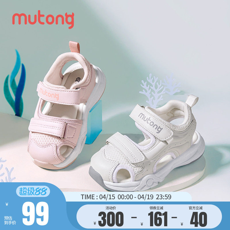 牧童学步鞋宝宝凉鞋夏季包头防撞童鞋男童婴儿软底运动沙滩鞋女童