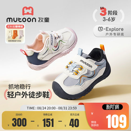 牧童儿童户外徒步鞋网面运动鞋
