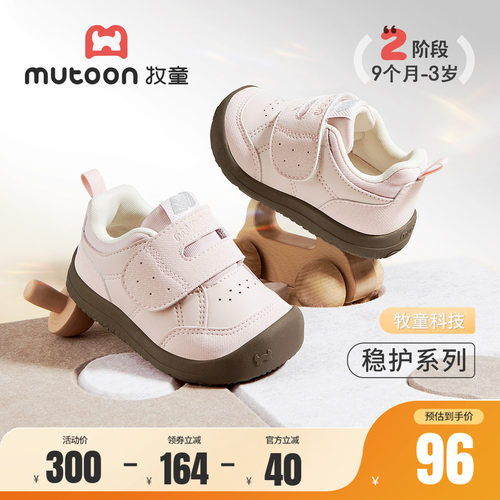 牧童婴儿步前鞋软底稳护机能鞋