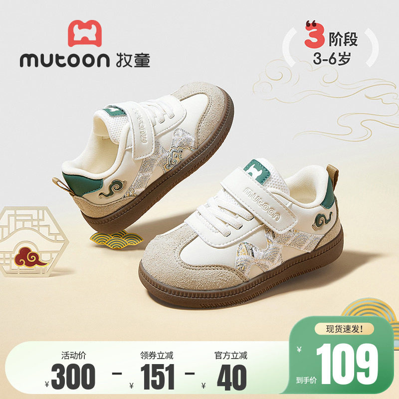 牧童童鞋儿童板鞋女童春秋男童鞋小童国风祥云德训鞋软底休闲鞋子