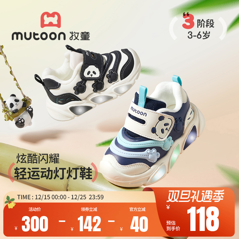 牧童儿童闪灯鞋加绒保暖运动鞋