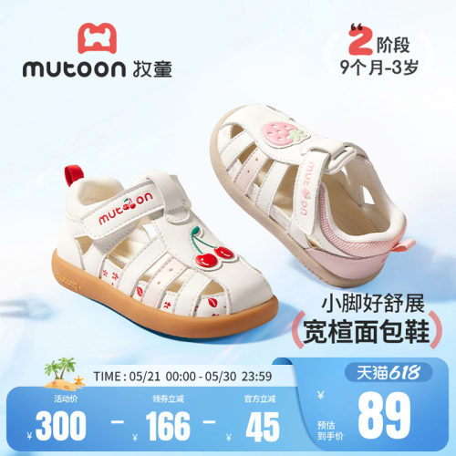 牧童童鞋软底步前鞋透气宝宝凉鞋