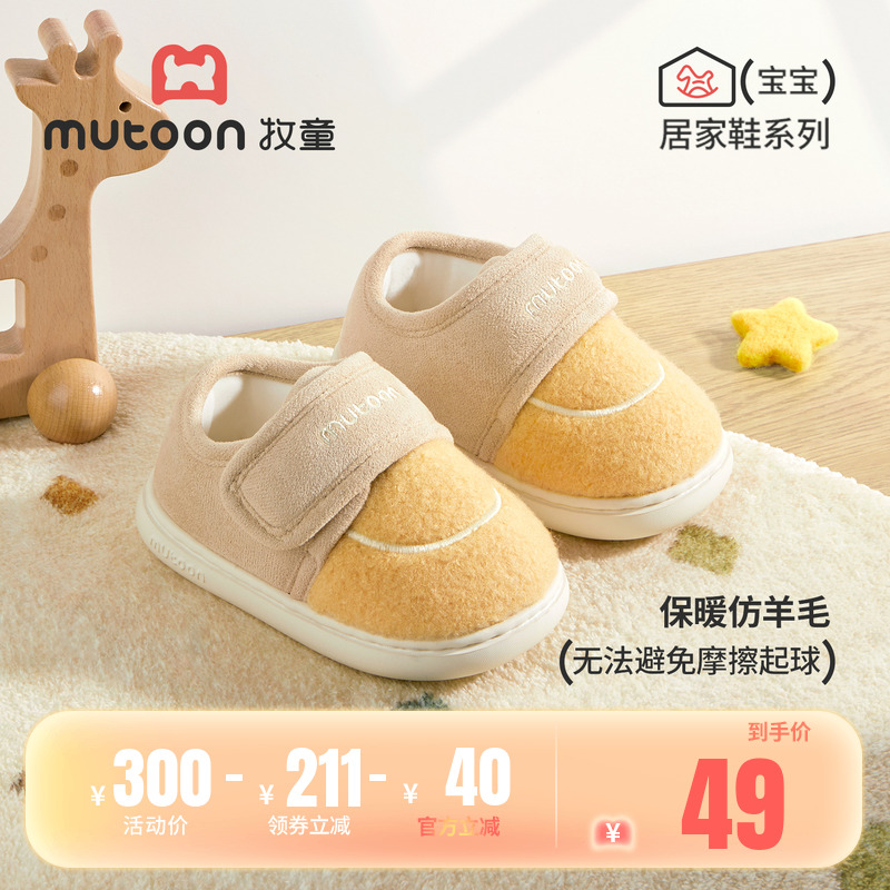 牧童宝宝室内拖鞋包跟棉拖鞋