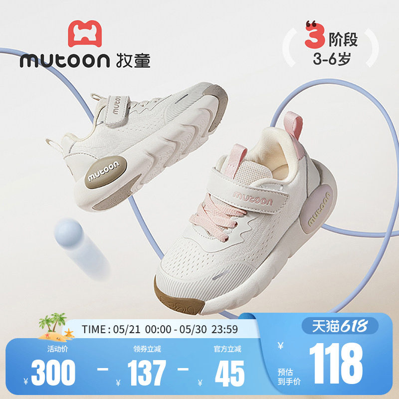 牧童儿童运动鞋女童春秋透气网面童鞋轻便幼儿园缓震跑步鞋子男童