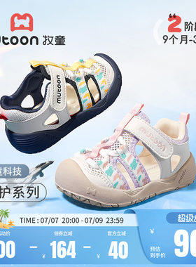 牧童小萌爪宝宝凉鞋软底学步鞋