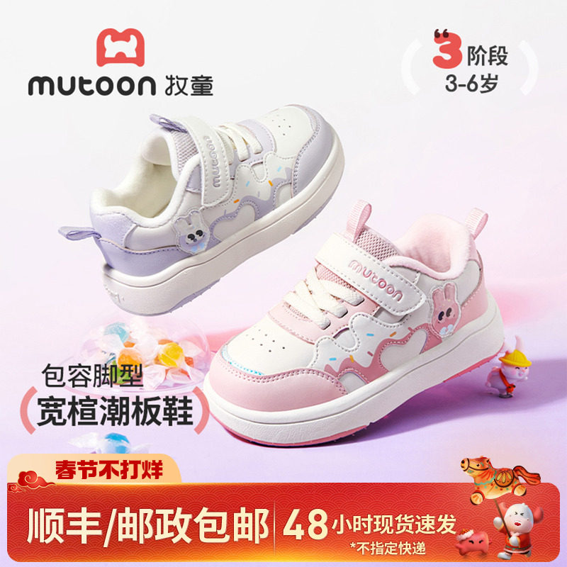 牧童女童运动鞋2025冬季新款小兔子儿童板鞋皮面软底加绒二棉鞋子