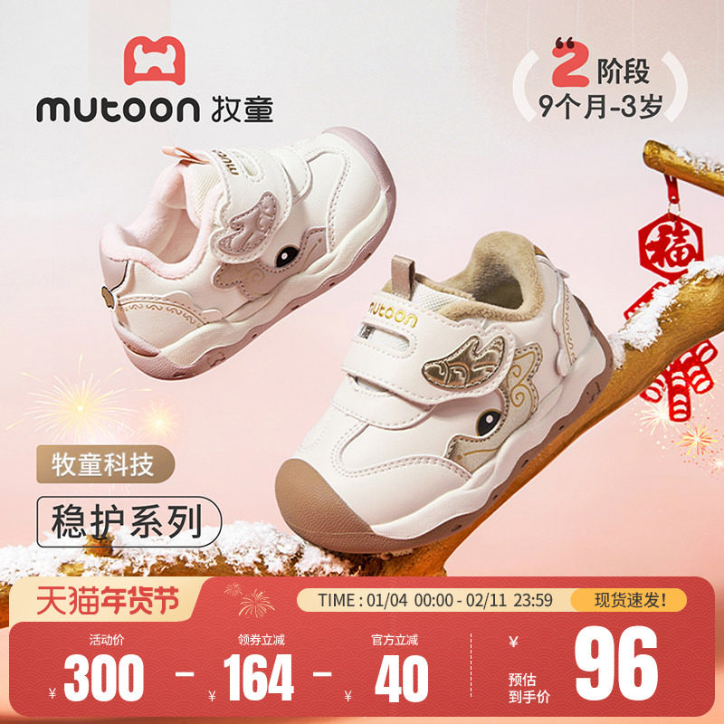 【神龙贺岁】牧童婴儿步前鞋男2025冬季新年女宝宝鞋加绒软底棉鞋,童鞋/婴儿鞋/亲子鞋,婴儿步前鞋/袜鞋,淘宝优惠券,粉丝福利购,淘宝优惠卷