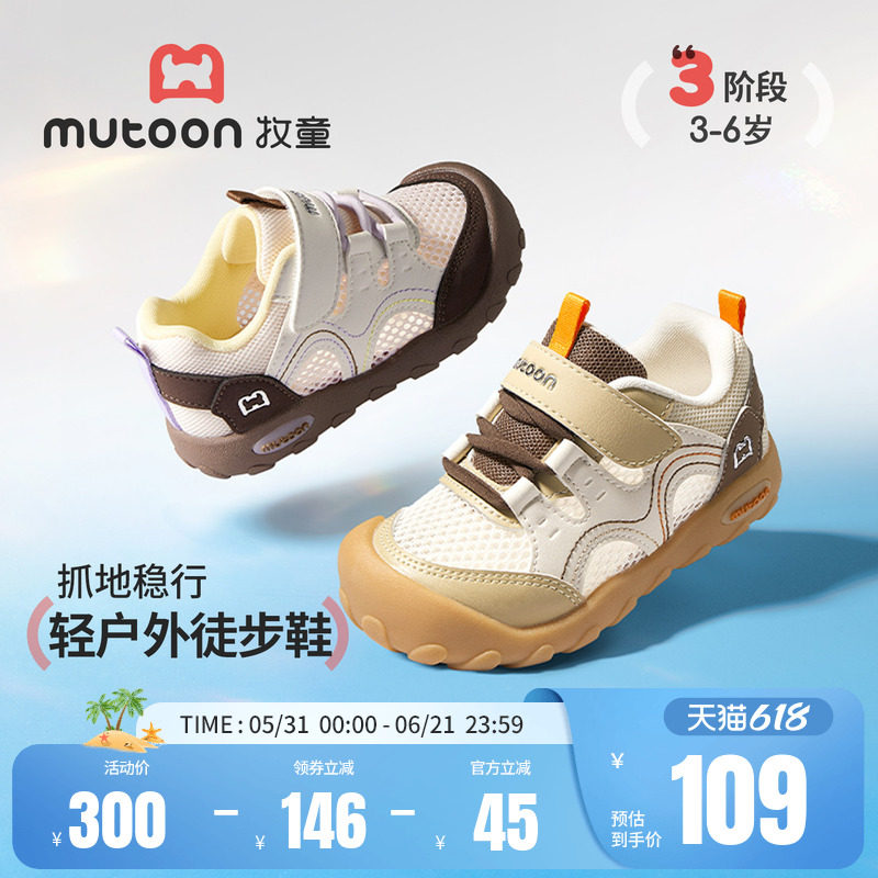 牧童童鞋儿童户外徒步鞋女童2026夏季新款透气网面小孩缓震运动鞋
