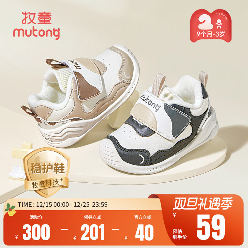 [断码捡漏]牧童婴儿步前鞋冬季女童保暖二棉学步宝宝鞋子机能童鞋