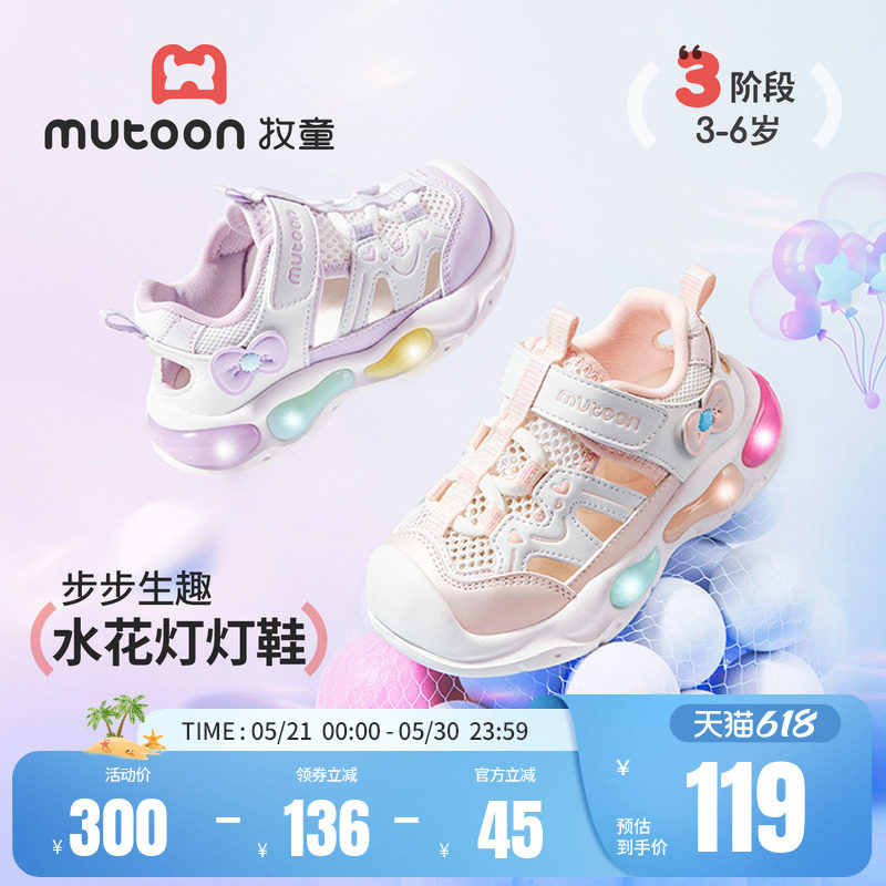 牧童女童凉鞋儿童闪灯鞋2026夏季新款透气运动童鞋轻便洋气公主鞋
