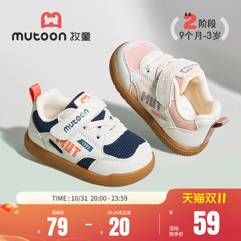 牧童宝宝学步鞋止滑软底网面童鞋