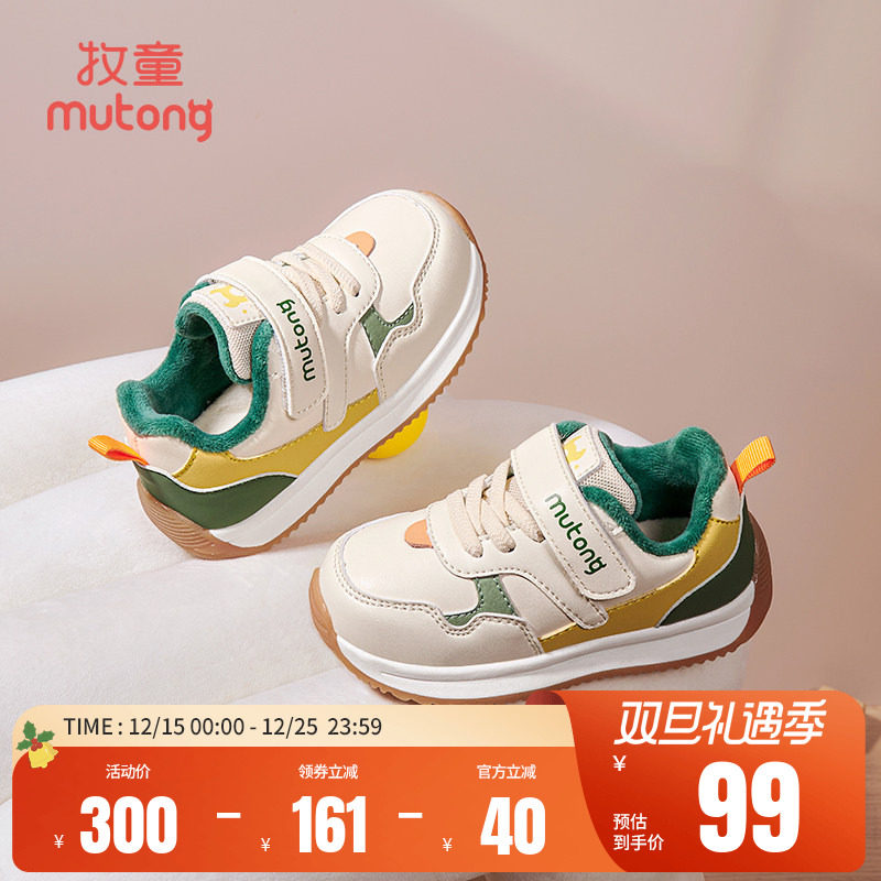 牧童儿童机能鞋软底学步鞋