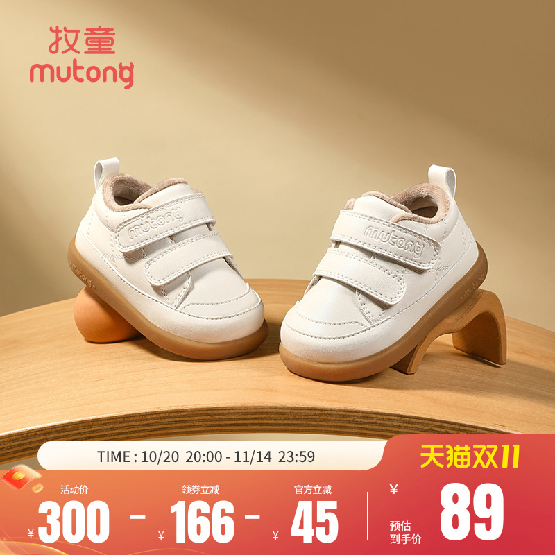 牧童宝宝软底学步鞋加绒小白鞋