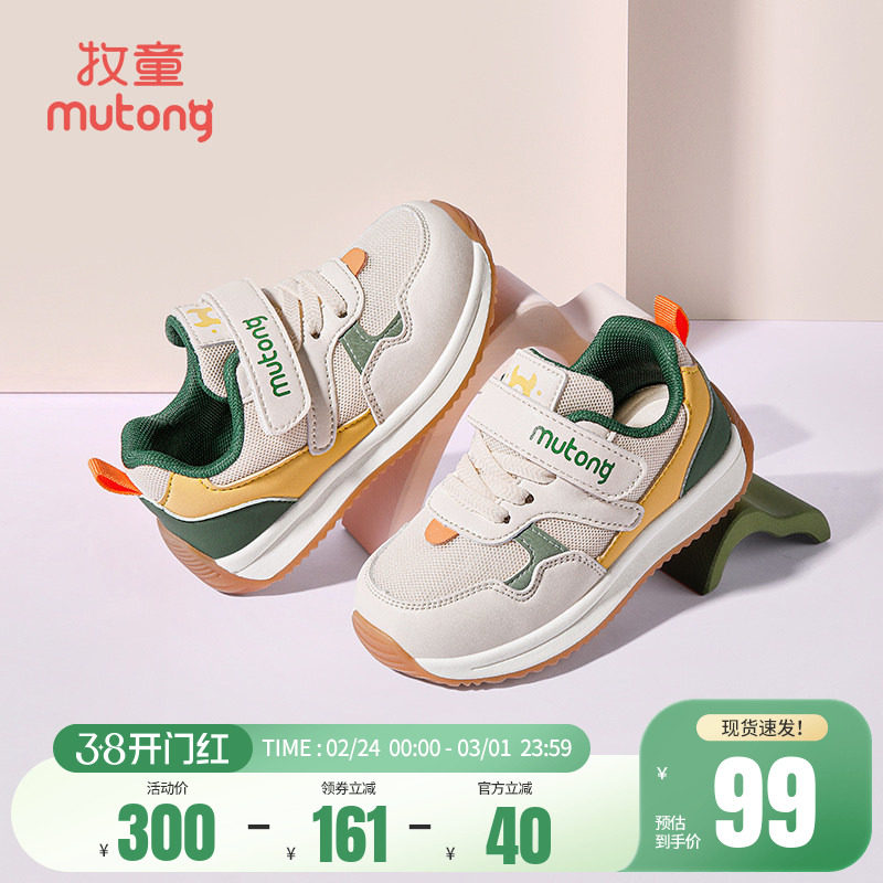 牧童儿童机能鞋男童春季透气网面小童运动软底学步鞋幼儿女宝宝鞋