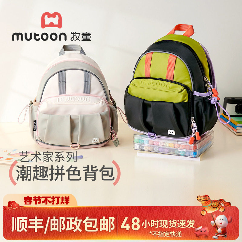 牧童幼儿园书包儿童大容量男女童防泼水小学生轻便双肩背包3-10岁