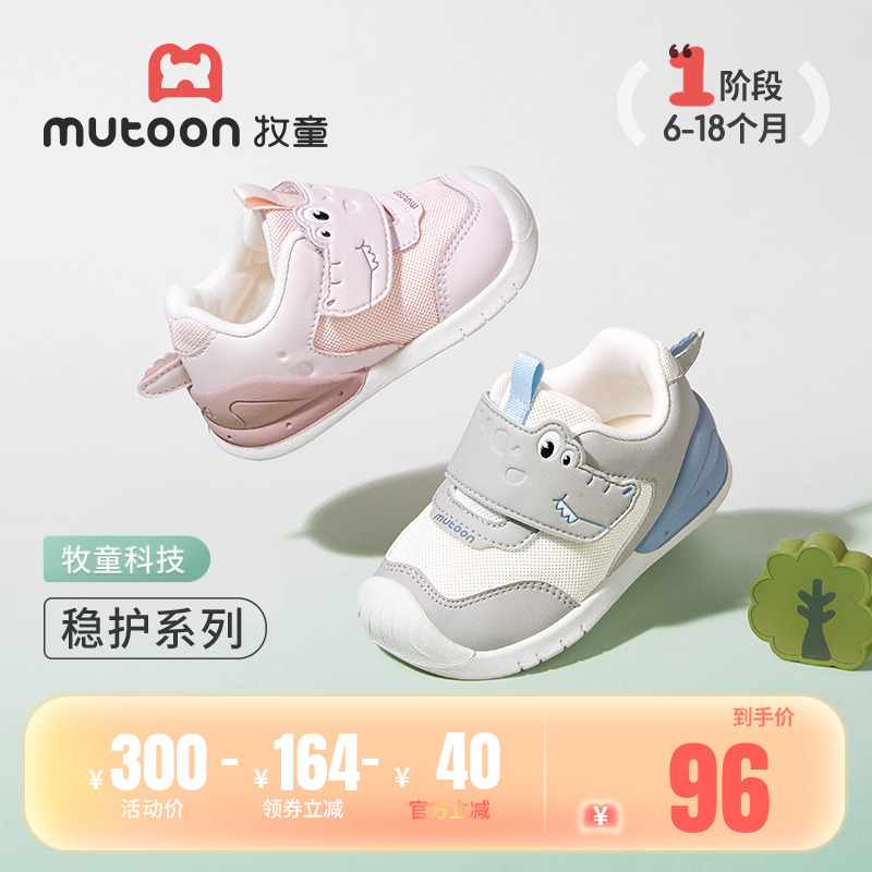 牧童稳护鞋婴儿小鳄鱼软底宝宝鞋