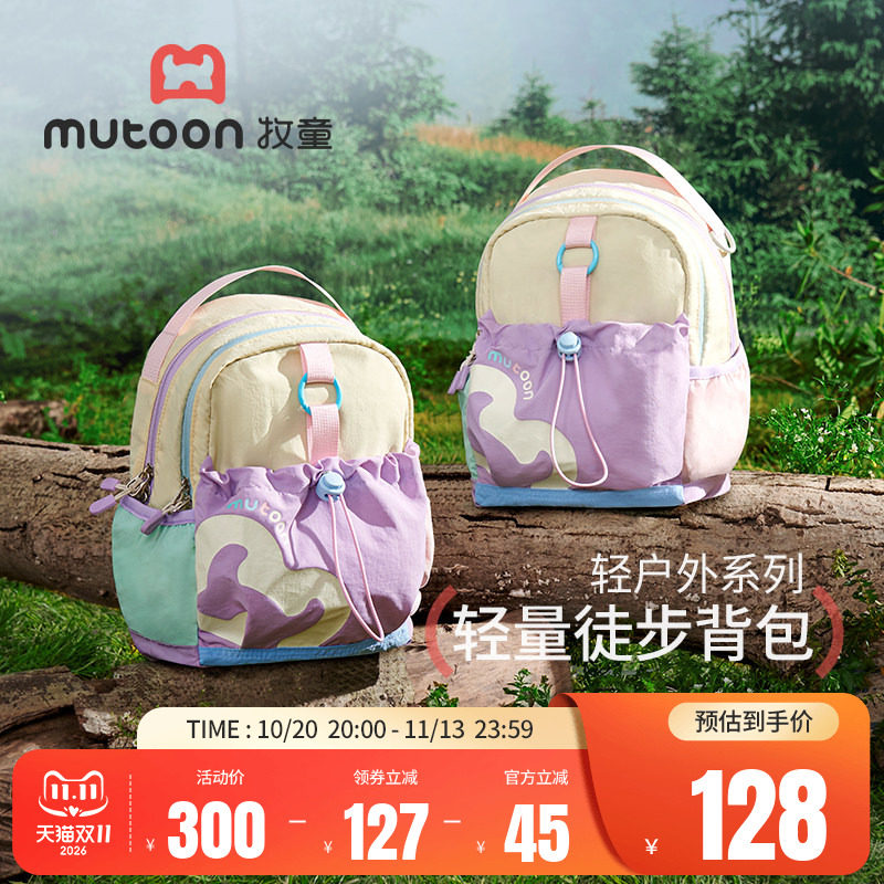 牧童儿童书包女孩轻便外出反光条双肩背包露营防泼水登山包大容量