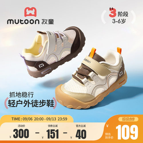 牧童童鞋户外轻便防踢儿童运动鞋