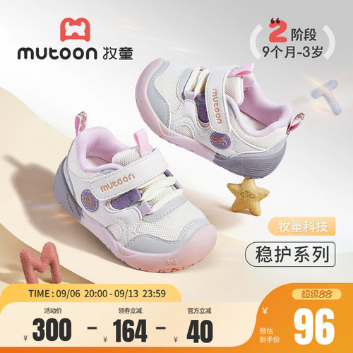 牧童婴儿步前鞋软底小萌爪稳护鞋