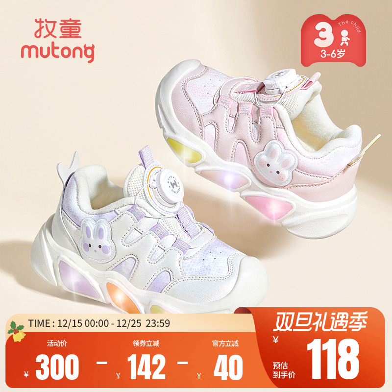 牧童加绒保暖旋转纽扣闪灯运动鞋