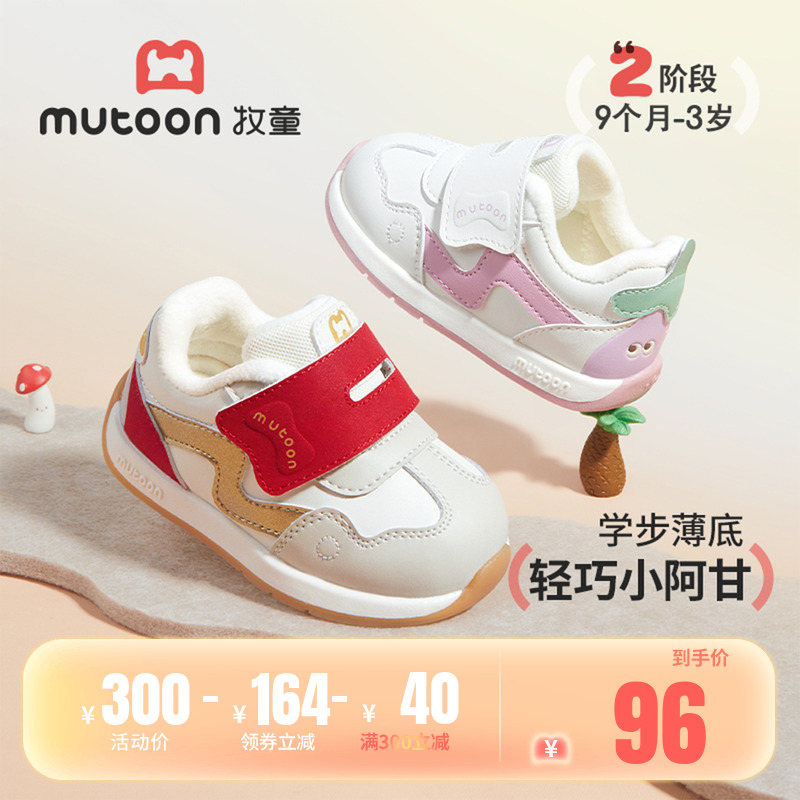 牧童小蘑菇宝宝加绒保暖运动鞋