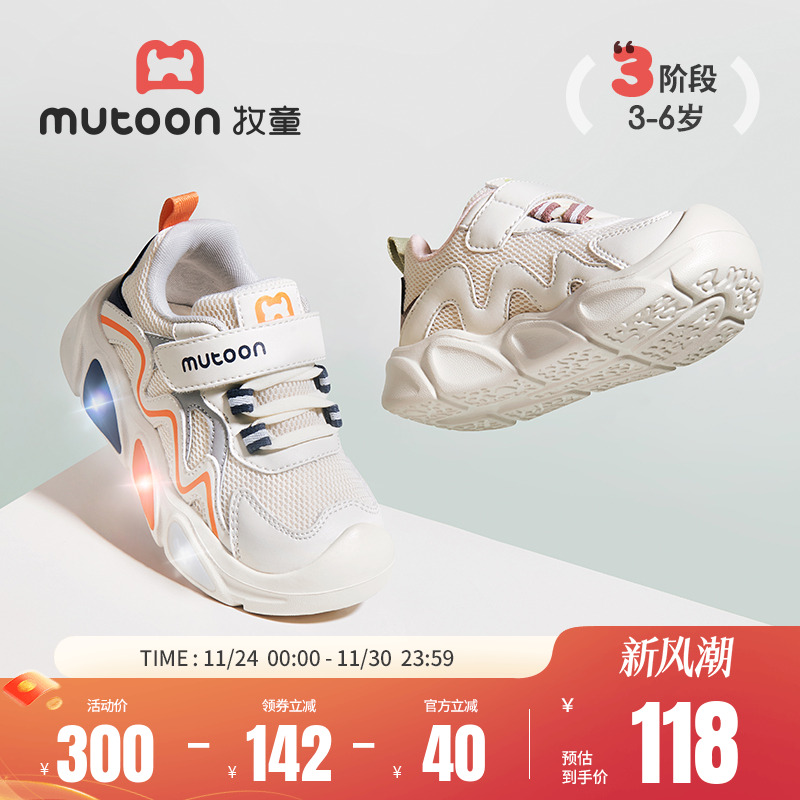 牧童儿童闪灯运动鞋加绒保暖童鞋