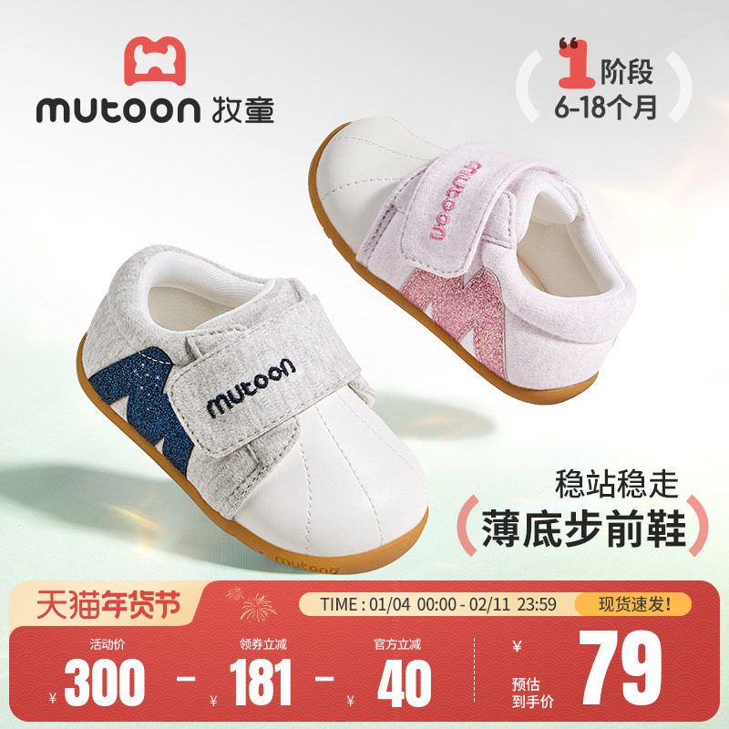牧童步前鞋2025秋冬新款女童宝宝婴儿鞋软底新生儿鞋子男童鞋学步,童鞋/婴儿鞋/亲子鞋,婴儿步前鞋/袜鞋,淘宝优惠券,粉丝福利购,淘宝优惠卷