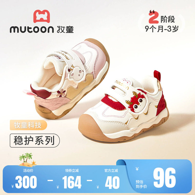 牧童儿童卡通宝宝学步鞋