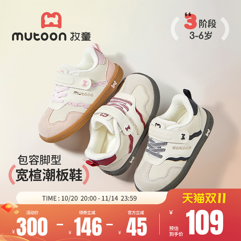 牧童儿童潮酷加绒软底板鞋