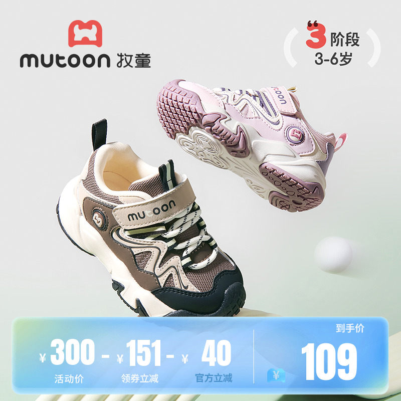 牧童儿童运动鞋2025春秋新款男童鞋女童网面鞋轻便减震户外休闲鞋